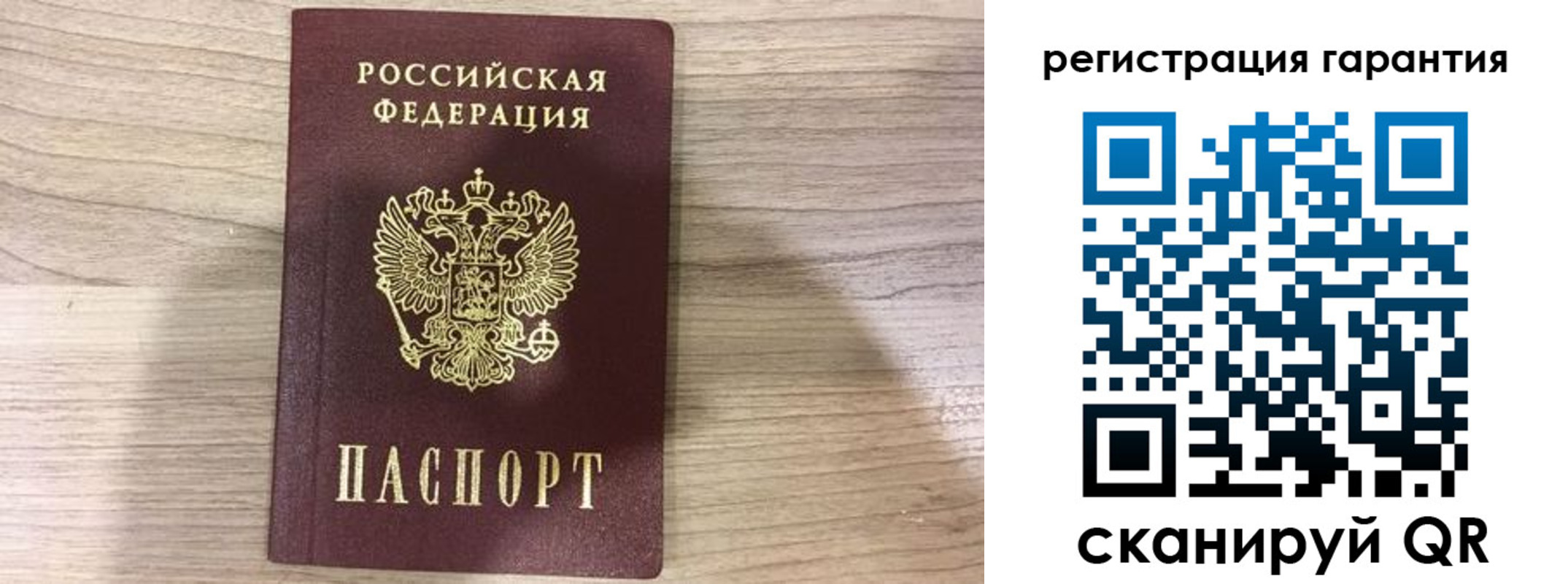 прописка ребенка в Миассе
