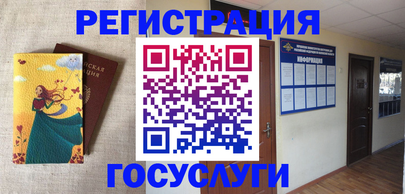 временная регистрация надежно в Миассе